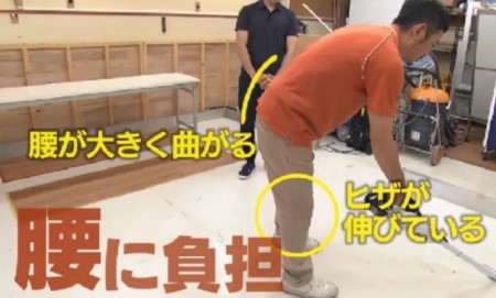 NHKあさイチの自分で治す腰痛特集！理学療法士がオススメする古武術を利用した正しいかがむ姿勢 悪い例
