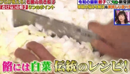 テレビで紹介された6人のプロが教える餃子のレシピ 作り方特集 皮や焼き方 餃子のタレは