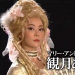 第64回 NHK「チコちゃんに叱られる！」ハンカチの正方形。NHKたぶんこうだったんじゃないか劇場 マリー・アントワネット役は観月ありさ