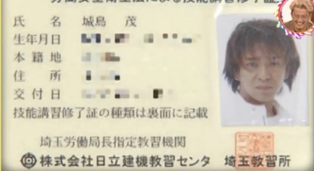 第64回 NHK「チコちゃんに叱られる！」民謡のハァ～の正体。TOKIO城島リーダーの重機の免許の髪型w