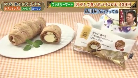 ダウンタウンdxで紹介された芸能人がハマるコンビニスイーツは 松ちゃんのお気に入りは