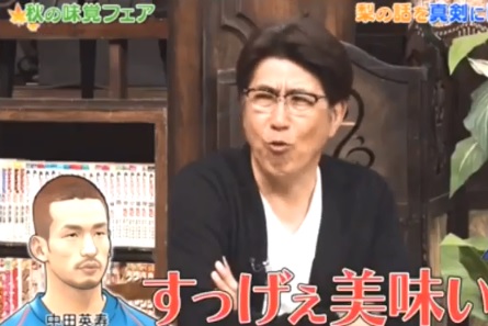 第71回 石橋貴明のたいむとんねる 中田英寿に梨を贈ってもらっているタカさんw