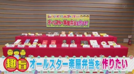 芸能人ご用達のロケ弁 楽屋弁当22種類を総まとめ Kinki Kidsとバカリズムが好きなロケ弁 おかずは