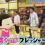 第68回 NHK「チコちゃんに叱られる！」なぜサンマの内臓は美味しい？浦島太郎の玉手箱ってなに？