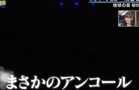 第413回 青春高校3年c組 火曜日 初の対バンイベントに挑んだ地球の音ですが奇跡のアンコールが