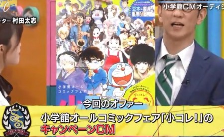 第426回 青春高校3年c組 金曜日 小学館cmオーディションを勝ち取る男子生徒は