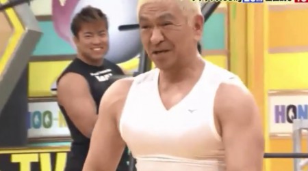 「炎の体育会TV」で披露したダウンタウン松本人志のベンチプレス 95kgx26回でパンプアップ後