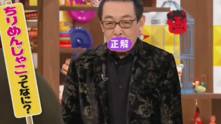 第74回 NHK「チコちゃんに叱られる！年末拡大SP」ちりめんじゃこってなに？ゲストがパーフェクト解答(チコり)達成！