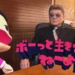 第77回 NHK「チコちゃんに叱られる！」スーツの襟の穴は何の為？なぜ日本語ではなく国語？
