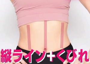 TVで紹介されたボディコーディネーター山崎麻央「腹筋女子」のフェロモン腹の作り方 3本の縦ライン