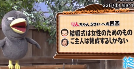 第81回 NHK「チコちゃんに叱られる！」大阪ではエスカレーターで右側に乗るのはなぜ？「結婚式は女性のもの」発言のチコちゃん
