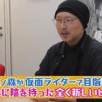 第82回 NHK「チコちゃんに叱られる！」唐辛子はなぜ辛い？仮面ライダーがバイクに乗っている理由？