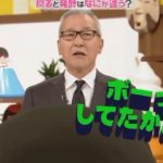 第82回 NHK「チコちゃんに叱られる！」腐ると発酵の違い？なぜ香川県が日本一の手袋産地になった？