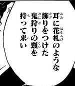 鬼滅の刃の原作漫画で 頸 首 を斬る のワードは何回登場する 頸と首の意味の違いは 鬼滅の刃の原作漫画で 頸 首 を斬る のワードは何回登場する 頸と首の意味の違いは