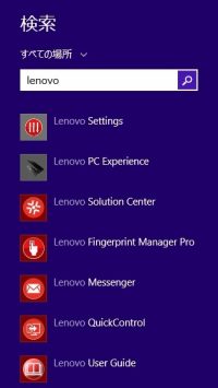 Lenovo X250でwebカメラが映らない 動かない 時の3つのポイントとlenovo Settings