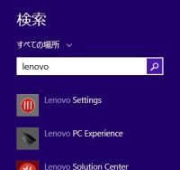 Lenovo X250でWebカメラが動かない時のチェックポイント3つ leonvo settings検索