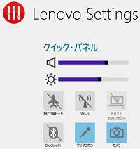 Lenovo X250でWebカメラが動かない時のチェックポイント3つ lenovo settingsのカメラ