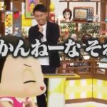 第86回 NHK「チコちゃんに叱られる！」ガラスが割れるのはなぜ？世界一お米を食べている国は？