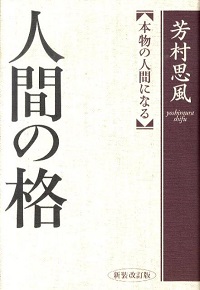 関ジャニ メンバー5人が人生で最も影響を受けた本5冊のブックリストは