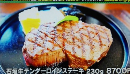 出川哲郎の充電旅から出川哲郎が「日本一美味しい二大ステーキ店」に挙げたお店は？パポイヤ テンダーロインステーキ