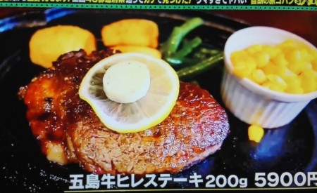 出川哲郎の充電旅から出川哲郎が「日本一美味しい二大ステーキ店」に挙げたお店は？望月 牛ヒレステーキ
