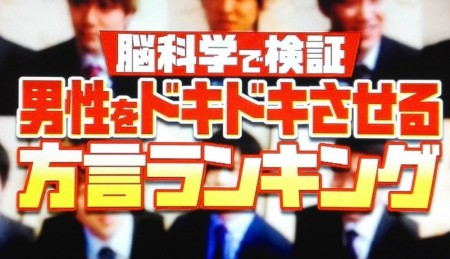 学 見逃し 初耳