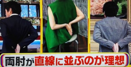 教えてもらう前と後で紹介された武田真治直伝の2分肩こり予防解消エクササイズのやり方
