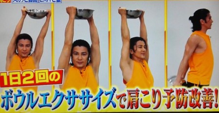 教えてもらう前と後で紹介された武田真治直伝の2分肩こり予防解消エクササイズのやり方