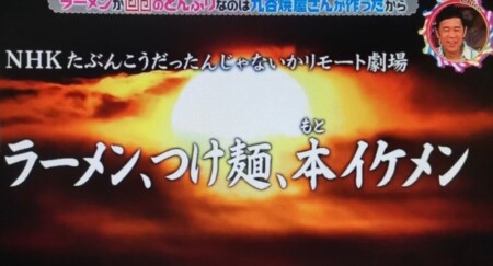 ラーメンの丼のあの グルグル模様 の謎は あの名称は 第99回 Nhk チコちゃんに叱られる より