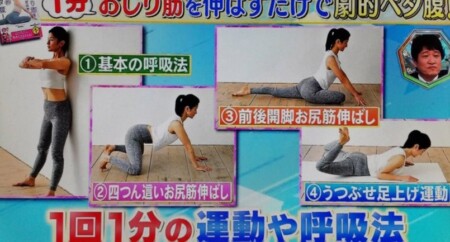 今でしょ講座で紹介の おしり筋伸ばし のやり方ガイド 1日4分2週間で美尻に ガチ検証