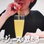 ストローでジュースが飲めるその原理とは？第99回 NHK「チコちゃんに叱られる！」より