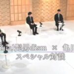 Official髭男dism(ヒゲダン)音楽性の秘密は3つのキーワード NHK「SONGS」より