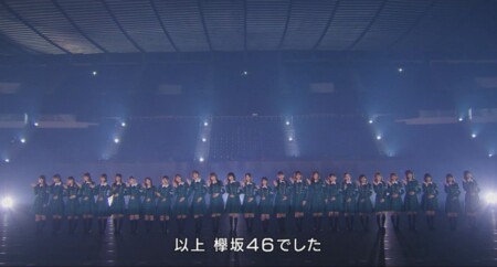 欅坂46『ラストライブ』裏側密着映像 最後の挨拶