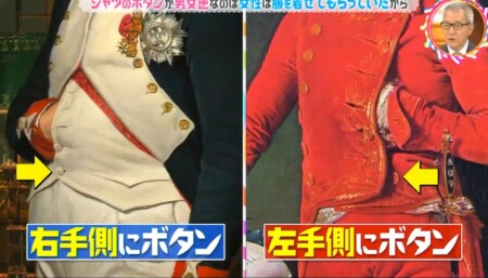 皇帝ナポレオンのシャツはボタンの左右がまちまち「チコちゃんに叱られる！」