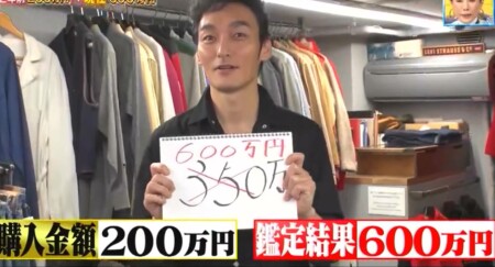 草彅剛の秘蔵ビンテージジーンズは1本600万円！その超高価な古着とは？