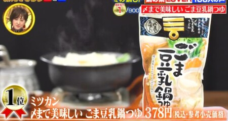 教えてもらう前と後 プロ 鍋好き100人が選ぶ 鍋の素 人気ランキングトップ3 番外編は