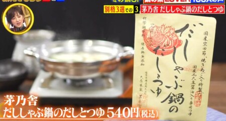 教えてもらう前と後 プロ 鍋好き100人が選ぶ 鍋の素 人気ランキングトップ3 番外編は