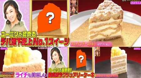 櫻井 有吉the夜会 ユーミンがおすすめする大好きなスイーツ2品とは