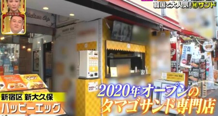 櫻井 有吉the夜会 常盤貴子 木南晴夏のパン爆食い巡り パン部ツアー で紹介されたパン屋は