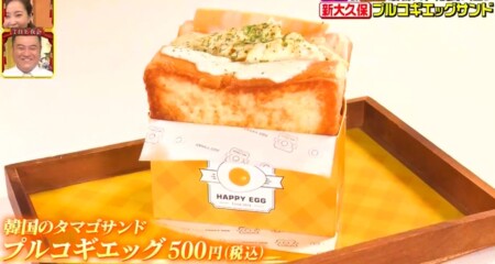 櫻井 有吉the夜会 常盤貴子 木南晴夏のパン爆食い巡り パン部ツアー で紹介されたパン屋は