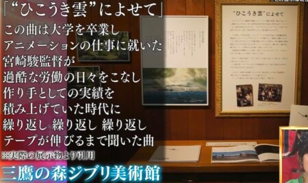 金スマ ユーミンとジブリの名曲には宮崎駿との秘話が 都市伝説を自ら語る