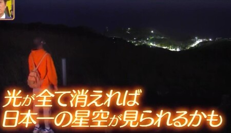 初耳学 日本一美しい星空は東京近郊にある！？青ヶ島の夜の明かり