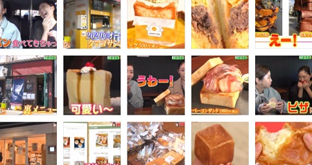 櫻井・有吉THE夜会 常盤貴子&木南晴夏のパン爆食い巡り(パン部ツアー)で紹介されたパン屋は？