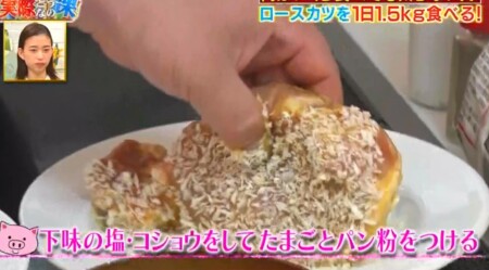 それって実際どうなの課 とんかつだけ食べると太る 太らない ダイエット効果は チャンカワイが検証