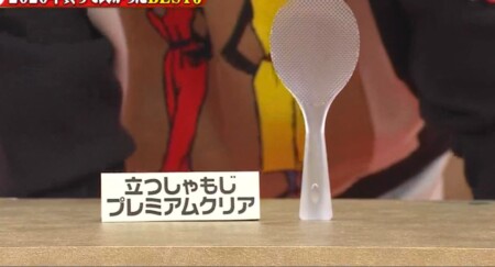 ホンマでっか 木村拓哉が年買って良かったベストバイ商品3つは しゃもじ 空気入れ マスク