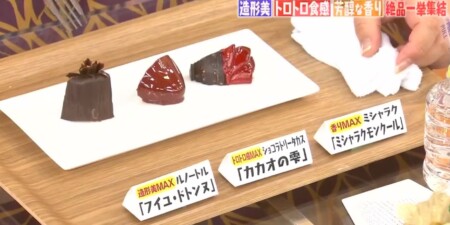 マツコの知らない世界 チョコレートケーキの世界で紹介の全12品 おまけ1品 マツコのお気に入りは