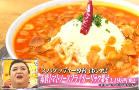 マツコの知らない世界 紹介された高崎パスタとは 番組で取り上げたおすすめ店全リストは