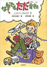 小学生低学年が読解力をつけるおすすめ本9冊 ポイントは親の問いかけ 雑誌プレジデント ファミリーより