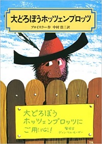 小学生低学年が読解力をつけるおすすめ本9冊 ポイントは親の問いかけ 雑誌プレジデント ファミリーより