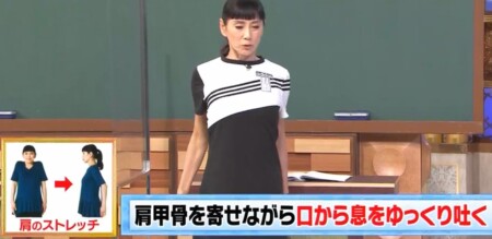 今でしょ講座 秋野暢子の10カウント呼吸法で呼吸筋ストレッチのやり方 肩のストレッチ